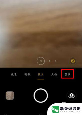 oppo手机相机专业模式怎么调 OPPO手机拍照专业模式设置方法