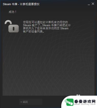 你必须登陆steam才能 steam登陆提示需要授权怎么办