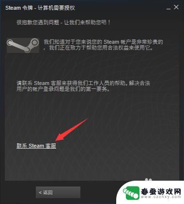 你必须登陆steam才能 steam登陆提示需要授权怎么办