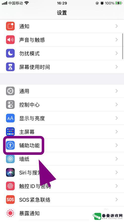 苹果手机7颜色失真怎么调 iPhone苹果手机屏幕颜色失真原因分析