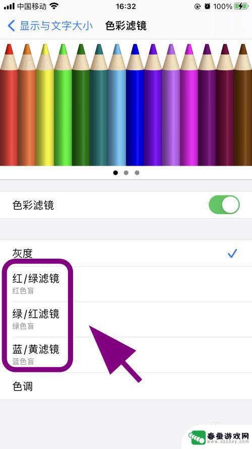 苹果手机7颜色失真怎么调 iPhone苹果手机屏幕颜色失真原因分析