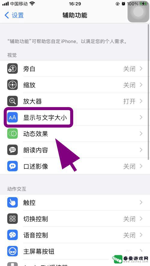 苹果手机7颜色失真怎么调 iPhone苹果手机屏幕颜色失真原因分析