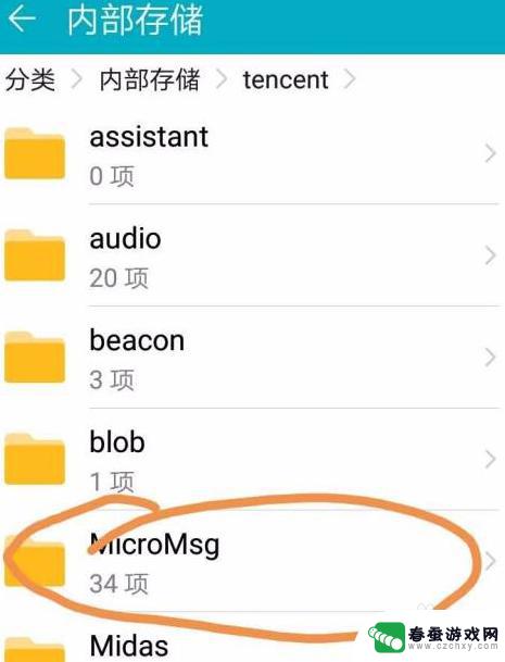 手机微信收藏文件夹在哪里 微信中收藏的文件在哪里