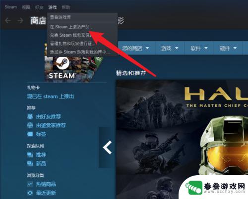 steam使用激活码 Steam游戏激活码使用方法