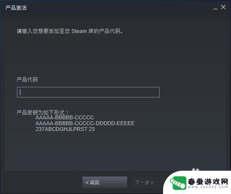 steam使用激活码 Steam游戏激活码使用方法