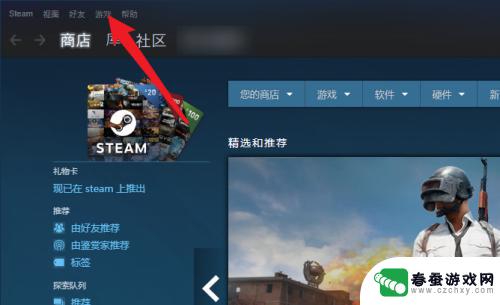 steam使用激活码 Steam游戏激活码使用方法