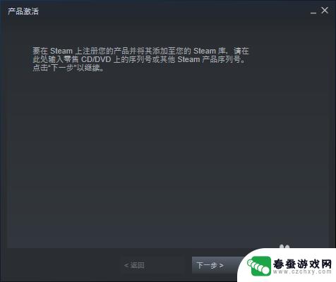 steam使用激活码 Steam游戏激活码使用方法