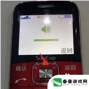 乐视手机声音怎么调小 老年手机音量调节方法