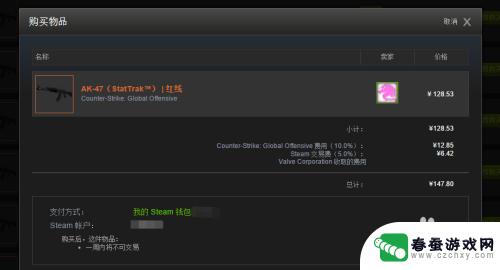 怎么从steam里买csgo物品 如何在Steam社区市场购买CSGO道具教程