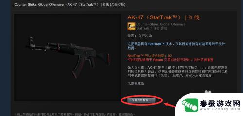 怎么从steam里买csgo物品 如何在Steam社区市场购买CSGO道具教程