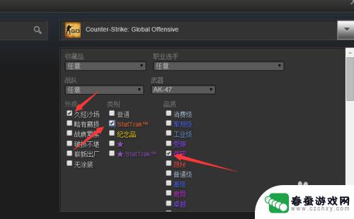 怎么从steam里买csgo物品 如何在Steam社区市场购买CSGO道具教程