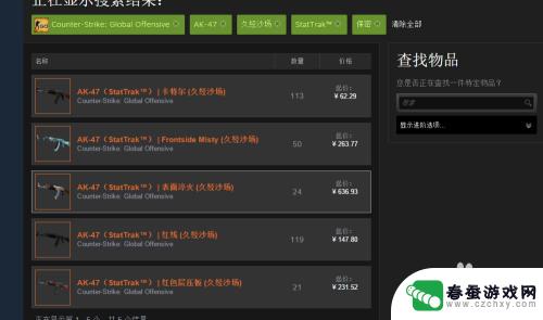 怎么从steam里买csgo物品 如何在Steam社区市场购买CSGO道具教程