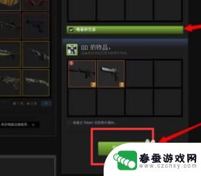 steam怎么发起交易 Steam如何发送游戏交易报价