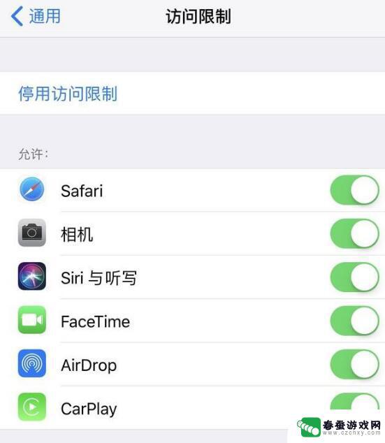 苹果手机app在桌面不显示怎么办 iPhone 桌面应用图标找不到怎么办