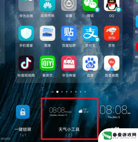 华为手机上的时间和日期怎么设置在桌面 华为手机如何设置桌面时间及天气