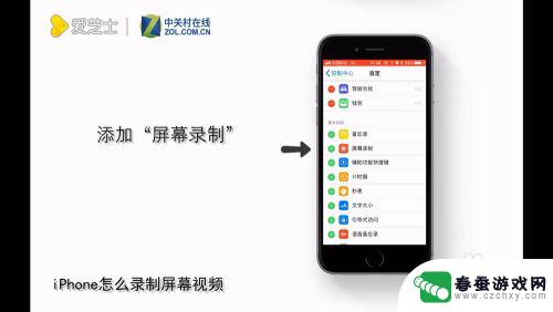 苹果手机怎么录制小视频 苹果手机录制屏幕操作步骤