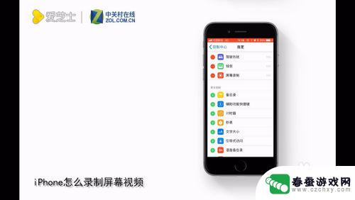 苹果手机怎么录制小视频 苹果手机录制屏幕操作步骤