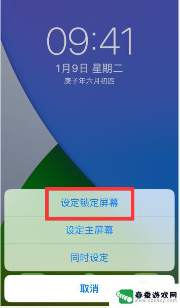 iphone屏保和主屏幕 苹果手机iphone锁屏和主屏幕壁纸设置方法