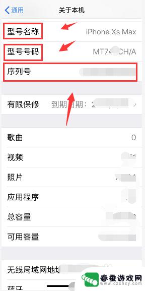 苹果在哪看手机机型型号 怎样确认苹果手机的型号