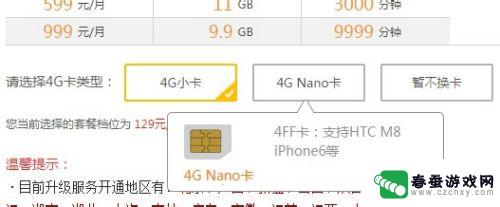 电信手机卡怎么升级4g 中国电信3G手机卡如何升级成4G