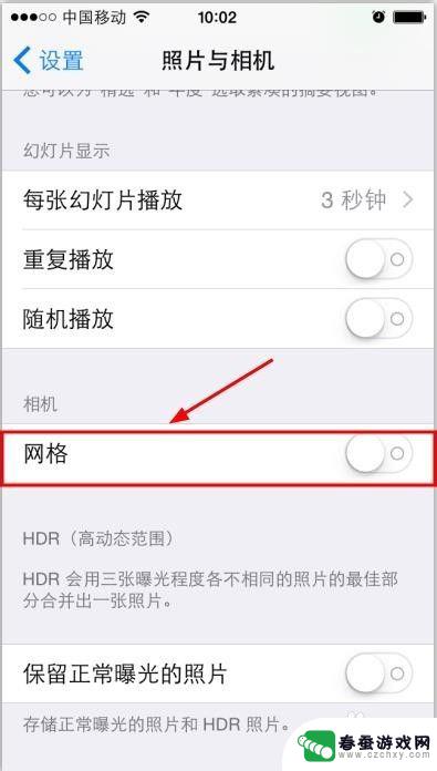 苹果手机照相怎么有九格 iPhone手机如何设置九宫格拍照