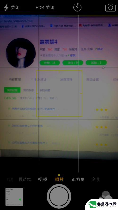 苹果手机照相怎么有九格 iPhone手机如何设置九宫格拍照