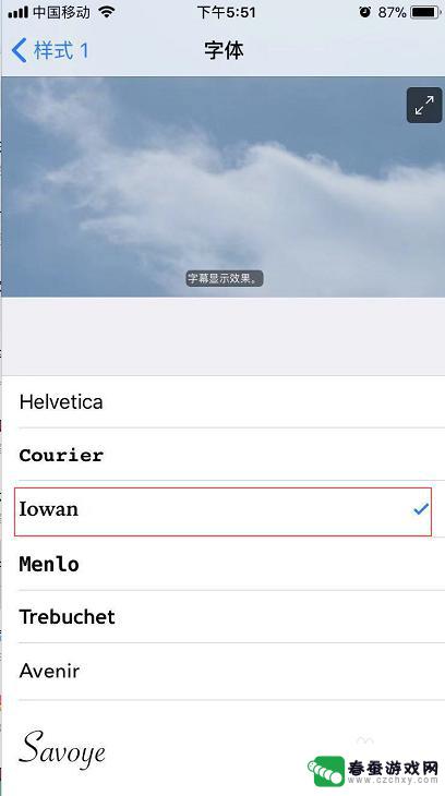 手机如何改变手机字体 苹果手机怎么改变字体样式
