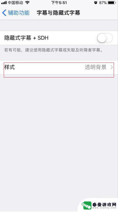 手机如何改变手机字体 苹果手机怎么改变字体样式