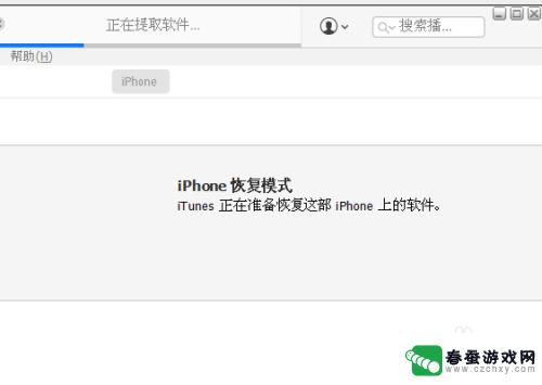 苹果手机出现了itunes怎么办 iPhone连接电脑出现数据线连接iTunes无响应怎么办