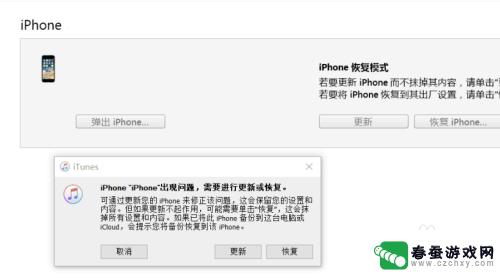 苹果手机出现了itunes怎么办 iPhone连接电脑出现数据线连接iTunes无响应怎么办