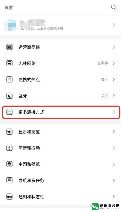 手机如何开启数据中继 手机如何共享wifi无线信号