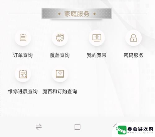 手机如何申请无线宽带 家里装无线网怎么办理