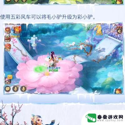 梦幻雪地寻宝 梦幻西游雪地寻宝活动怎么参加