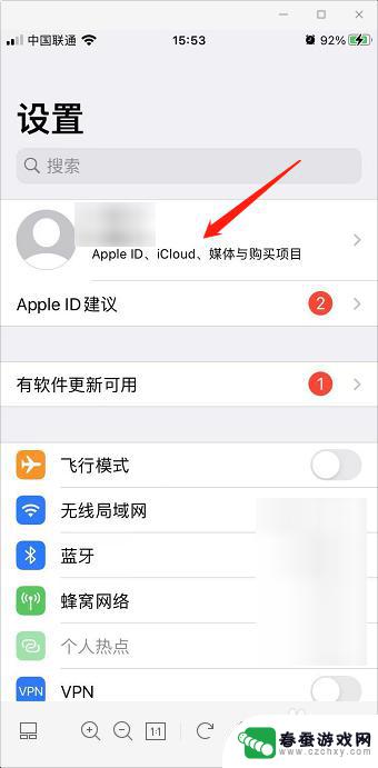 怎么查找丢失手机关机前的位置 iPhone 关机前位置信息怎么查看