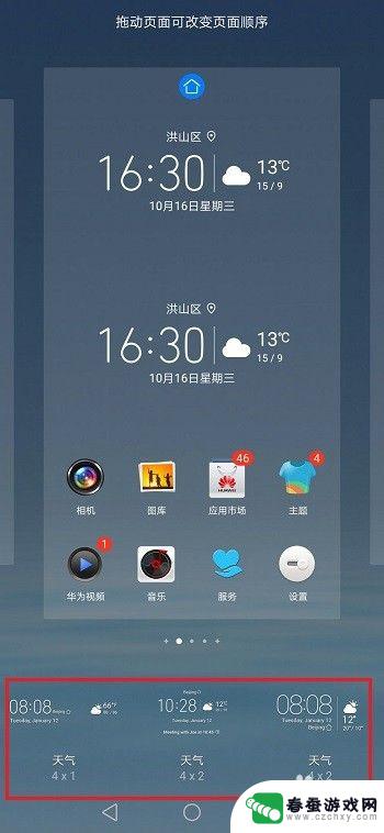 华为手机时钟怎么设置在屏幕上 华为手机桌面时间显示设置步骤