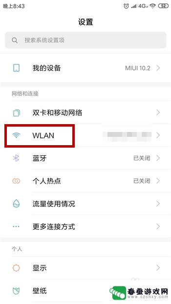 怎么用手机查看网络密码 安卓手机连接的wifi密码查看方法