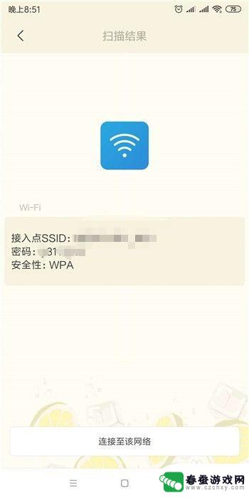 怎么用手机查看网络密码 安卓手机连接的wifi密码查看方法