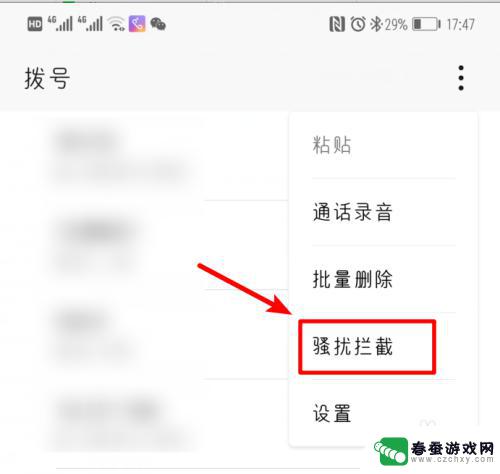 华为手机怎么暂时屏蔽电话 华为手机来电拦截设置方法