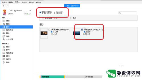 苹果手机怎么上传电影 iTunes怎么把电影同步到iPhone手机