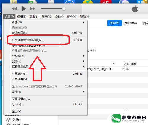 苹果手机怎么上传电影 iTunes怎么把电影同步到iPhone手机