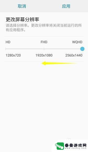屏幕手机显示分辨率怎么调 如何调整手机分辨率