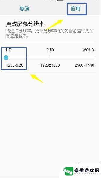 屏幕手机显示分辨率怎么调 如何调整手机分辨率