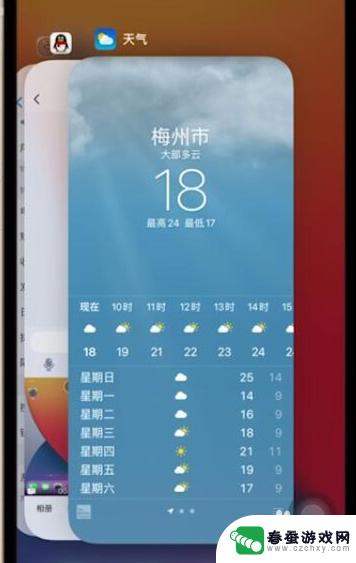 苹果手机后台程序怎么关闭 苹果手机如何终止后台运行的应用