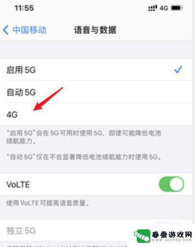 苹果手机如何把5g关掉 苹果手机如何关闭5G网络