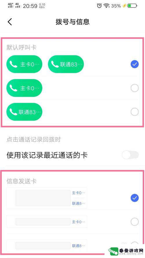 手机如何调出双卡模式 vivo手机双卡设置指南