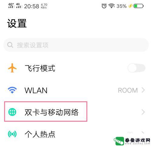 手机如何调出双卡模式 vivo手机双卡设置指南