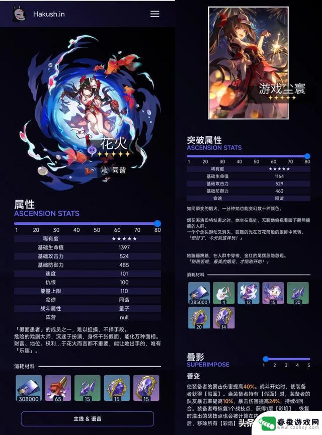 曝光实机演示：星穹铁道黑天鹅、花火展示，惊喜加码！新增10款全新光锥！