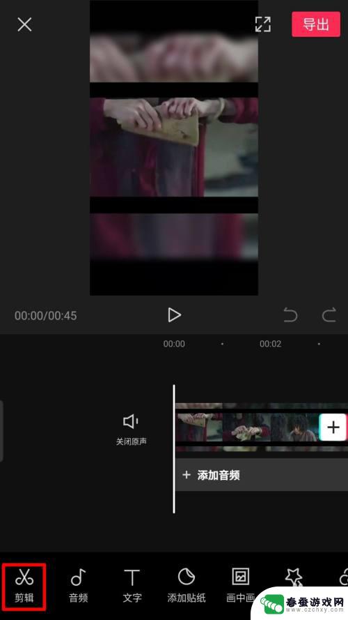 手机剪映如何导入滤镜 剪映如何添加滤镜效果