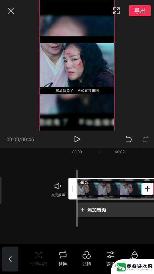 手机剪映如何导入滤镜 剪映如何添加滤镜效果