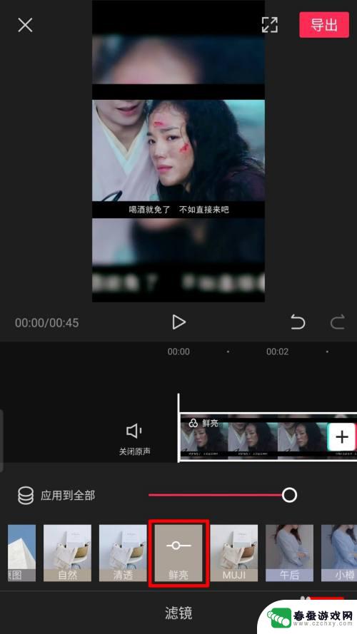 手机剪映如何导入滤镜 剪映如何添加滤镜效果